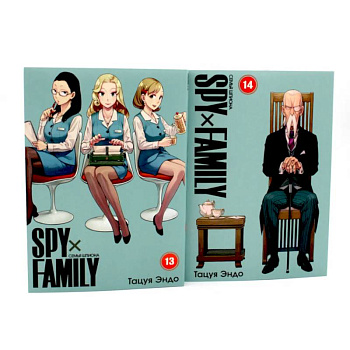 SPYxFAMILY: Семья шпиона: Т. 13-14 SPYxFAMILY: Семья шпиона: Т. 13-14