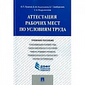 Трудовое право. Социальное обеспечение