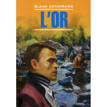 Домашнее чтение на французском языке, книга L'or / Золото купить по скидке