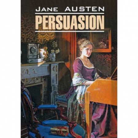 Чтение на английском языке, книга Persuasion / Доводы рассудка купить по скидке