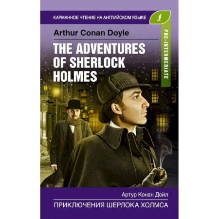 Чтение на английском языке, книга Приключения Шерлока Холмса. Pre-Intermediate купить по скидке
