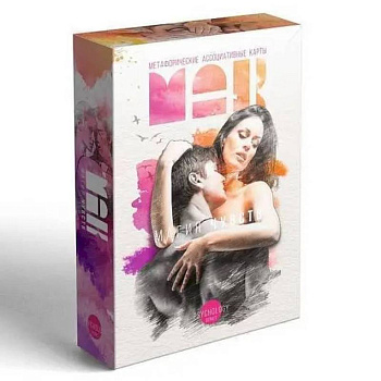 Метафорические ассоциативные карты Магия чувств Метафорические ассоциативные карты Магия чувств