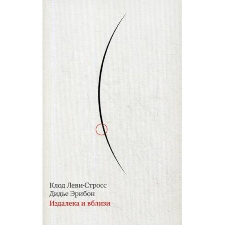 Общие работы по всемирной истории, книга Издалека и вблизи купить по скидке