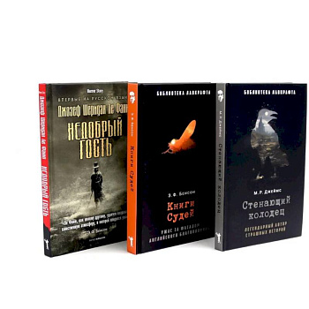 Голем. Аватара. Смятение. (комплект из 3-х книг) Голем. Аватара. Смятение. (комплект из 3-х книг)