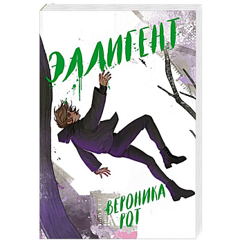 Эллигент Эллигент