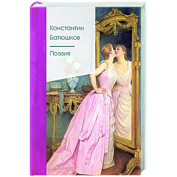Поэзия Поэзия