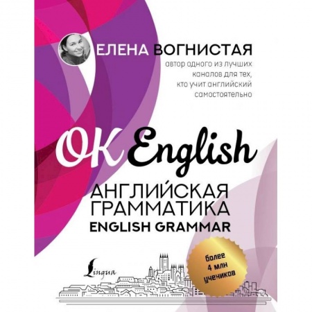 Учебники, самоучители, пособия, книга Английская грамматика. English Grammar купить по скидке