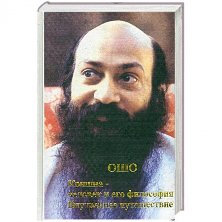 Книги, книга Кришна: Человек и его философия. Внутреннее путешествие купить по скидке