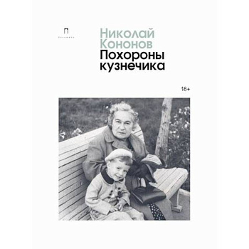 Похороны кузнечика Похороны кузнечика