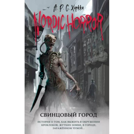 Мистика, ужасы, книга Nordic Horror. Свинцовый город купить по скидке