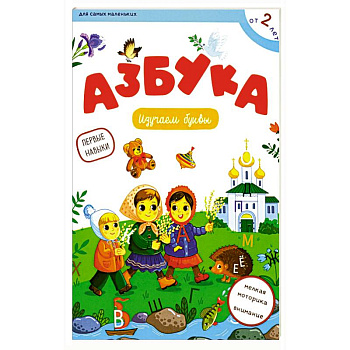 Азбука: изучаем буквы Азбука: изучаем буквы