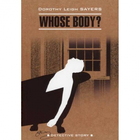 Чтение на английском языке, книга Whose Body? купить по скидке