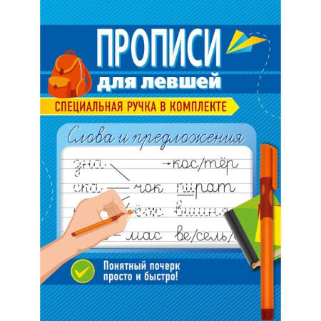 Дополнительные учебные пособия, книга Слова и предложения купить по скидке