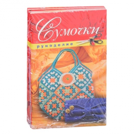 Рукоделие. Творчество, книга Все о рукоделии (комплект из 4 книг) купить по скидке