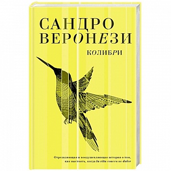 Колибри Колибри