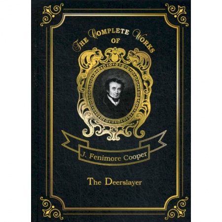 Чтение на английском языке, книга The Deerslayer купить по скидке