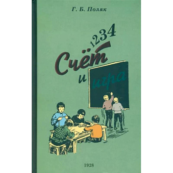 1, 2, 3, 4. Счет и игра 1, 2, 3, 4. Счет и игра