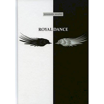 Royal Dance Royal Dance