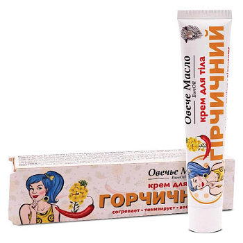 Крем для тела 'Горчичный', Овечье масло 44 мл.