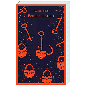 Вопрос и ответ Вопрос и ответ