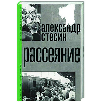 Рассеяние Рассеяние