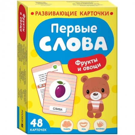 Развитие речи. Чтение, книга Первые слова. Фрукты и овощи купить по скидке