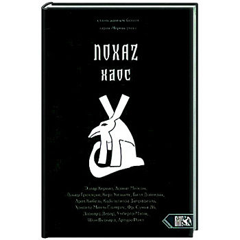 Хаос. NOXAZ