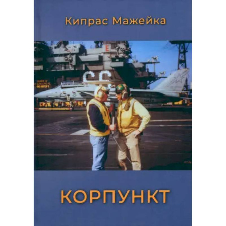Другие издания, книга Корпункт купить по скидке