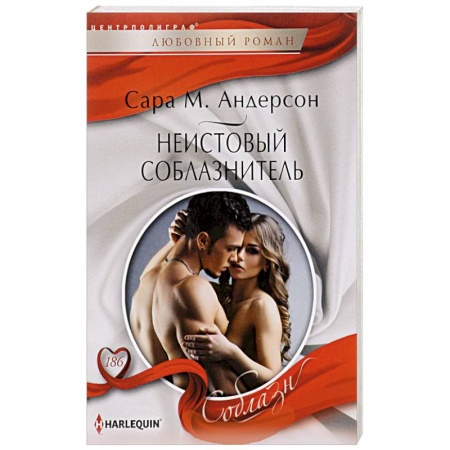 Книги, книга Неистовый соблазнитель купить по скидке