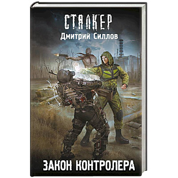 Закон контролера Закон контролера