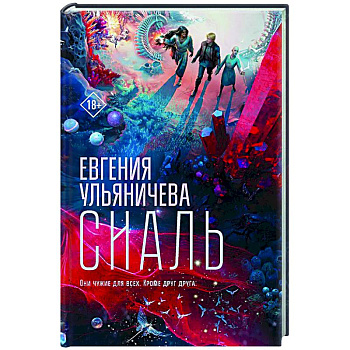 Сиаль Сиаль