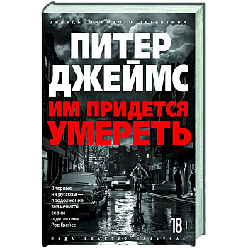 Им придется умереть