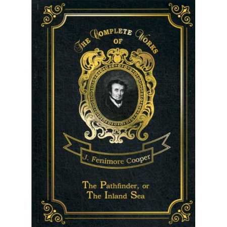 Чтение на английском языке, книга The Pathfinder, or The Inland Sea купить по скидке