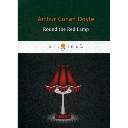 Чтение на английском языке, книга Round the Red Lamp купить по скидке