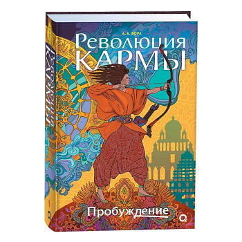 Пробуждение Пробуждение