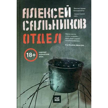 Отдел Отдел