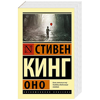 Оно Оно