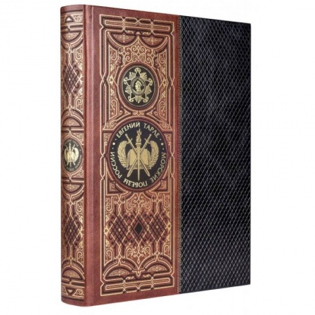 История вооруженных сил России, книга Морские победы России. Книга в коллекционном кожаном инкрустированном переплете ручной работы с золочёным обрезом купить по скидке