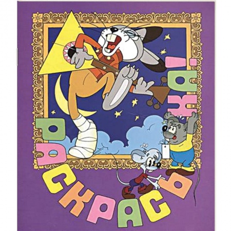 Книги, книга Заяц-симулянт купить по скидке