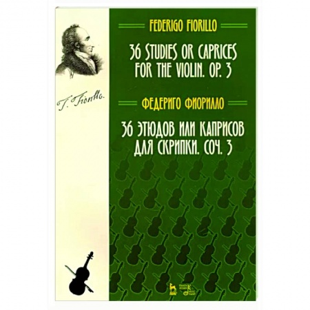 Нотные издания для скрипки, книга 36 этюдов или каприсов для скрипки, сочинение 3. Ноты купить по скидке