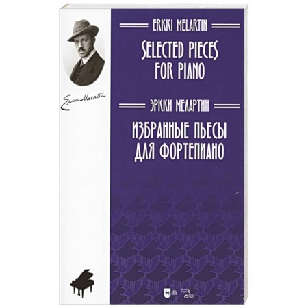 Нотные издания, книга Избранные пьесы для фортепиано.Ноты купить по скидке