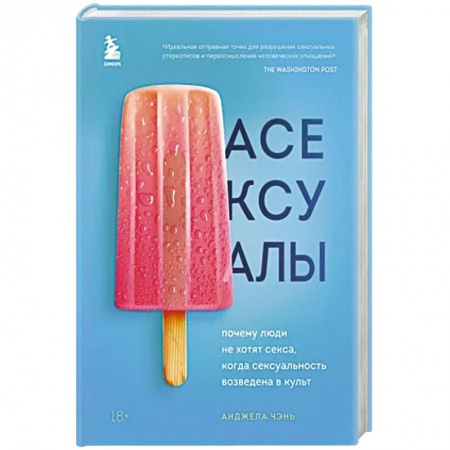 Психология любви, Е. П. Ильин – скачать книгу fb2, epub, pdf на ЛитРес