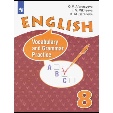 Учебники, самоучители, пособия, книга Английский язык. Углубленный уровень. 8 класс купить по скидке