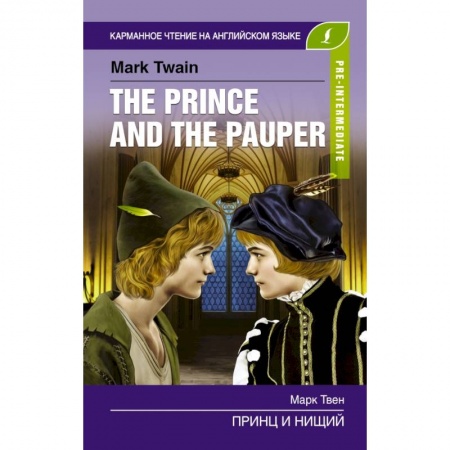 Билингвы и книги на иностранных языках, книга Принц и нищий. Pre-Intermediate купить по скидке
