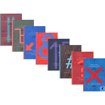 Иосиф Бродский. Эссе на русском и английском языках (комплект из 8-ми книг)