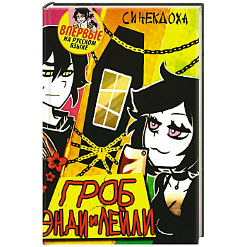 Гроб Энди и Лейли Гроб Энди и Лейли