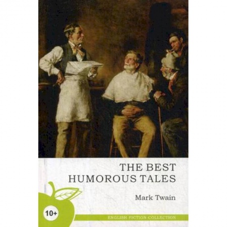Чтение на английском языке, книга Лучшие юмористические рассказы (на английском языке ) купить по скидке