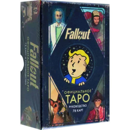 Гадание по картам Таро, книга Офицальное таро Fallout. 78 карт и руководство купить по скидке