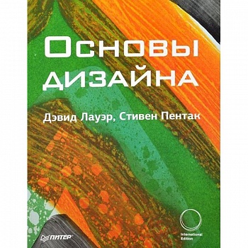 Основы дизайна Основы дизайна