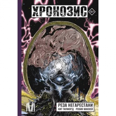 Комиксы. Манга, книга Хронозис купить по скидке